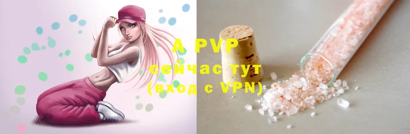 где продают   Камышин  A-PVP крисы CK 