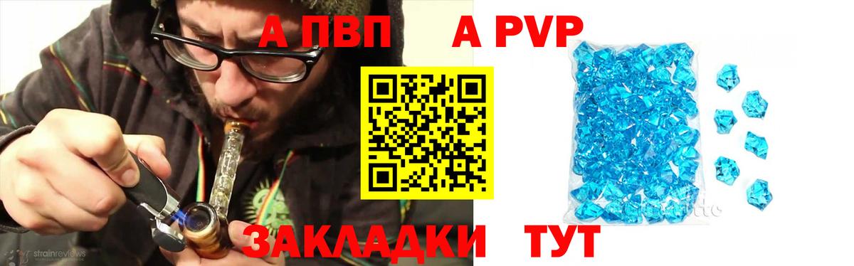 APVP СК КРИС  А ПВП  Камышин  Альфа ПВП СК КРИС  Вход с VPN  A-PVP крисы CK 