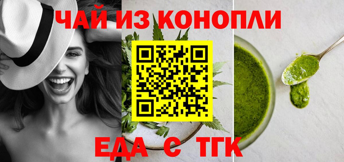 Печенье с ТГК марихуана Камышин