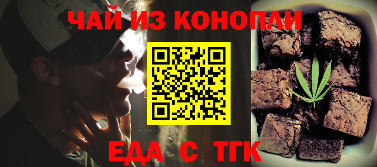 Печенье с ТГК конопля  Камышин 