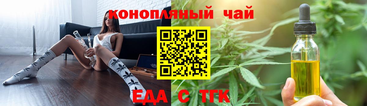 Cannafood конопля  Вход с VPN  Камышин 