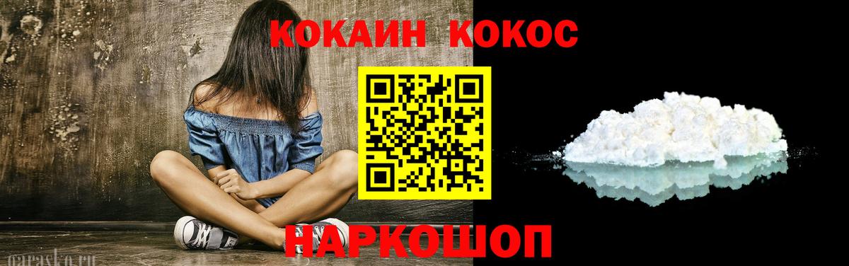 КОКАИН FishScale Камышин