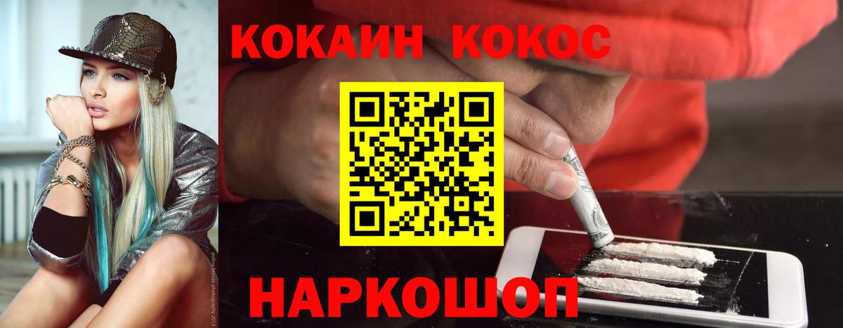 Камышин  COCAIN 98%  как найти   Вход с VPN 