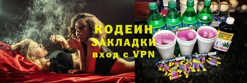 Кодеиновый сироп Lean Purple Drank  Камышин 