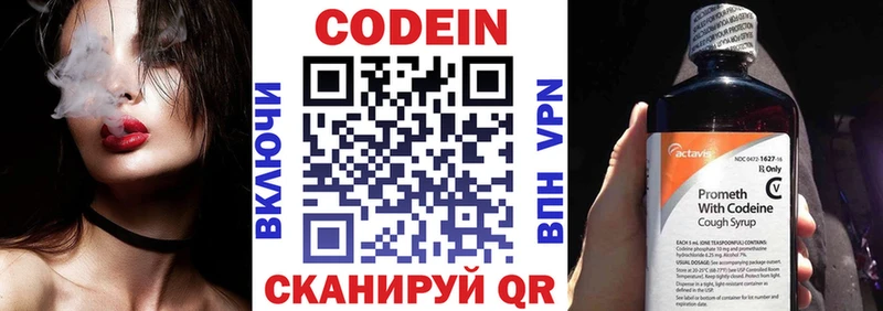 закладка  Камышин  Кодеин Purple Drank 