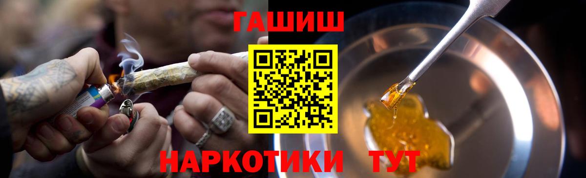 ГАШИШ ice o lator  Гашиш 40% ТГК  Камышин  Вход с VPN 