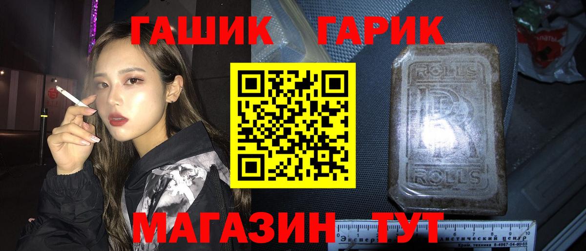 ГАШИШ ice o lator  ГАШИШ хэш  даркнет сайт  Камышин  ГАШ 
