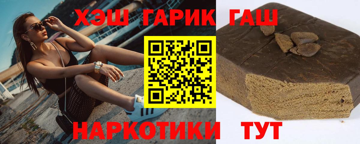 ГАШИШ Cannabis Камышин