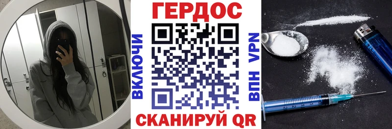 ГЕРОИН Heroin  Камышин 