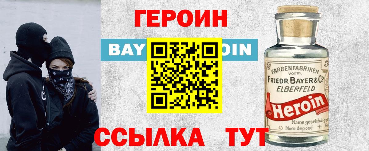 Героин Афган  Героин  Камышин  Вход с VPN 