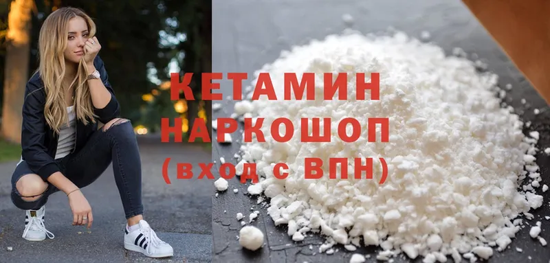 Кетамин ketamine  Камышин 