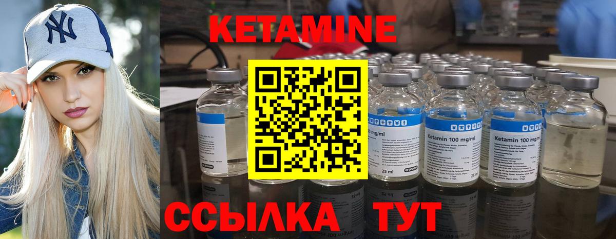Камышин  Кетамин VHQ  Кетамин VHQ  Вход с VPN 