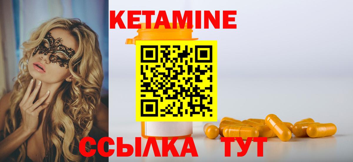 КЕТАМИН ketamine  Камышин 