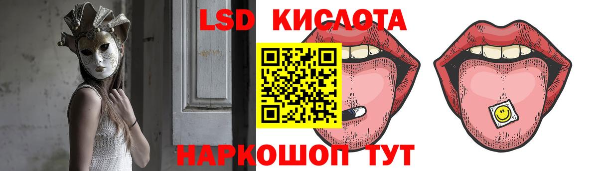 LSD-25 экстази ecstasy Камышин