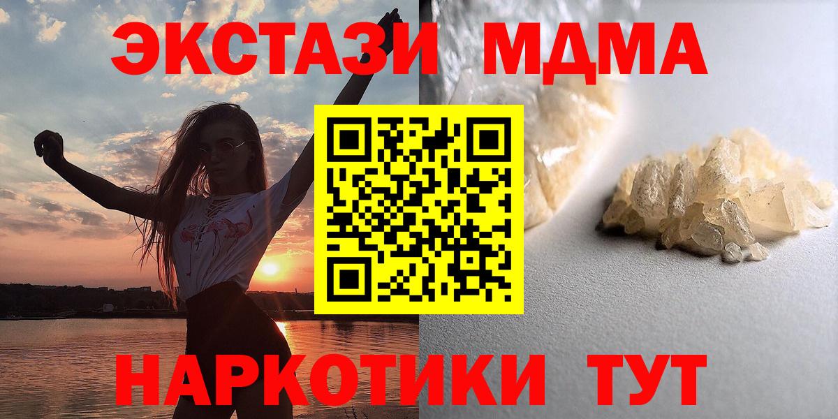 Марихуана  Камышин  COCAIN  Меф  МЕФ  Вход с VPN  ГАШ 