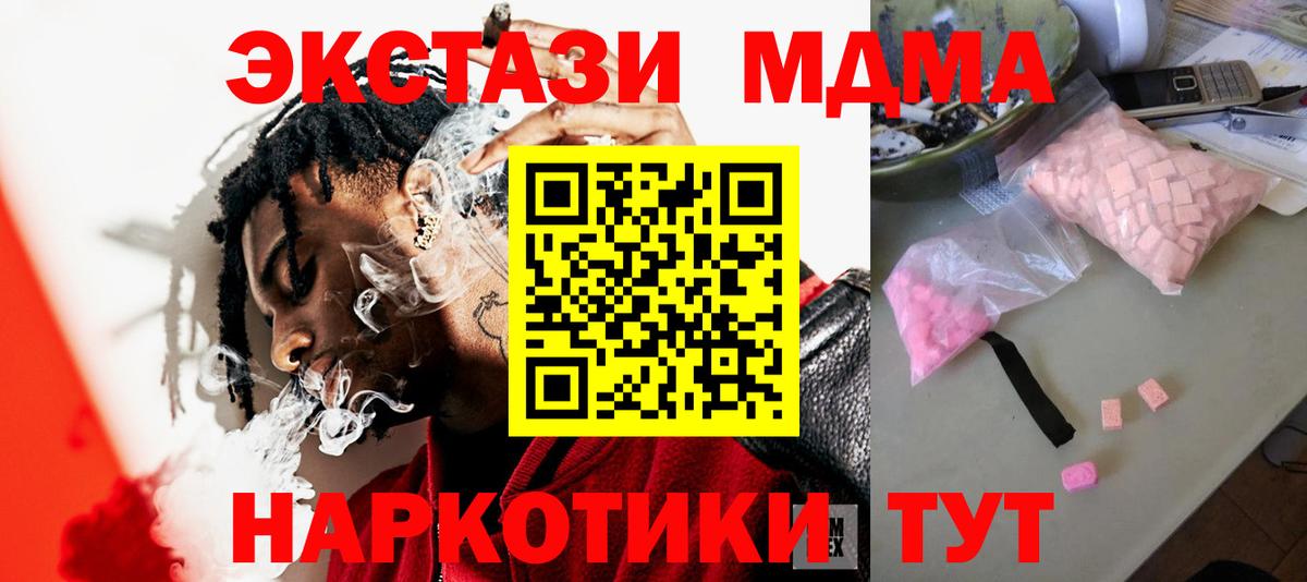MDMA Molly Камышин
