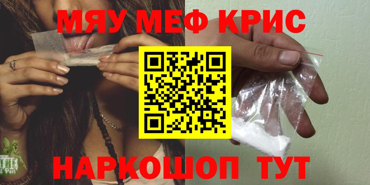 МЕФ мука  МЕФ  Меф 4 MMC  МЕФ  Вход с VPN  Камышин 