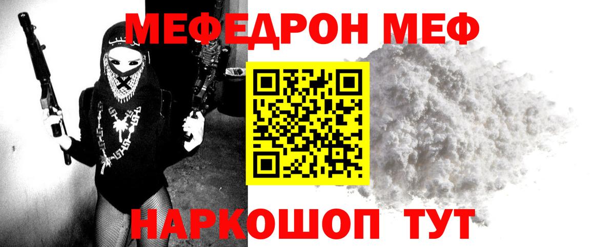 МЕФ Камышин