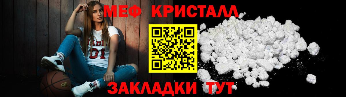 Меф мяу мяу  Камышин