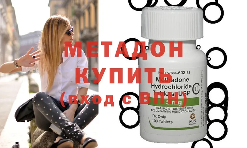 МЕТАДОН белоснежный  Камышин 