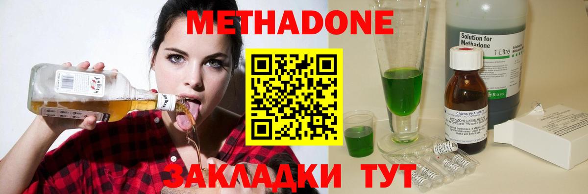 Метадон VHQ  Вход с VPN  МЕТАДОН мёд  Камышин 