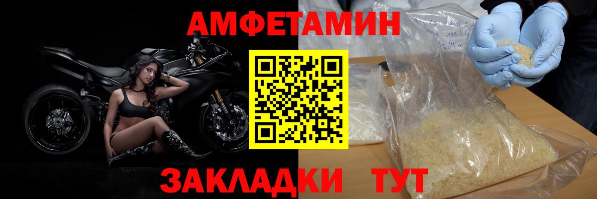 Метамфетамин Декстрометамфетамин 99.9%  Вход с VPN  Камышин 