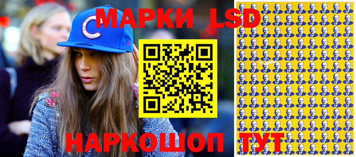 Наркотические марки 1,5мг Камышин