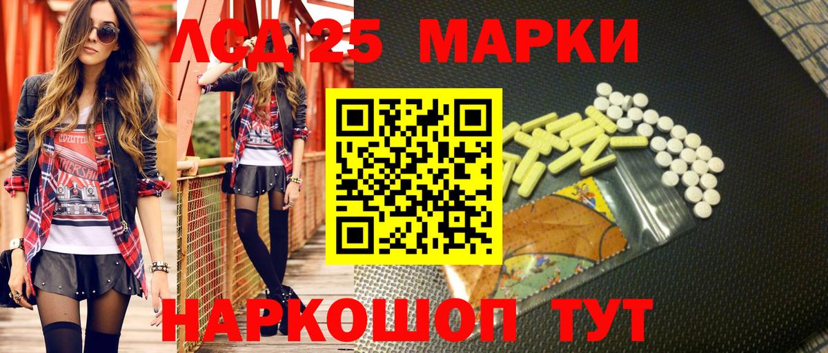 Наркотические марки  Марки 25I-NBOMe 1,8мг  Вход с VPN  Камышин 