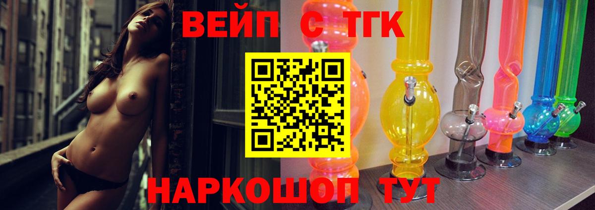 Дистиллят ТГК жижа Камышин