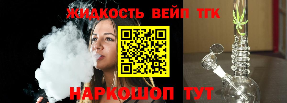 Дистиллят ТГК гашишное масло  Вход с VPN  Камышин  ТГК концентрат 